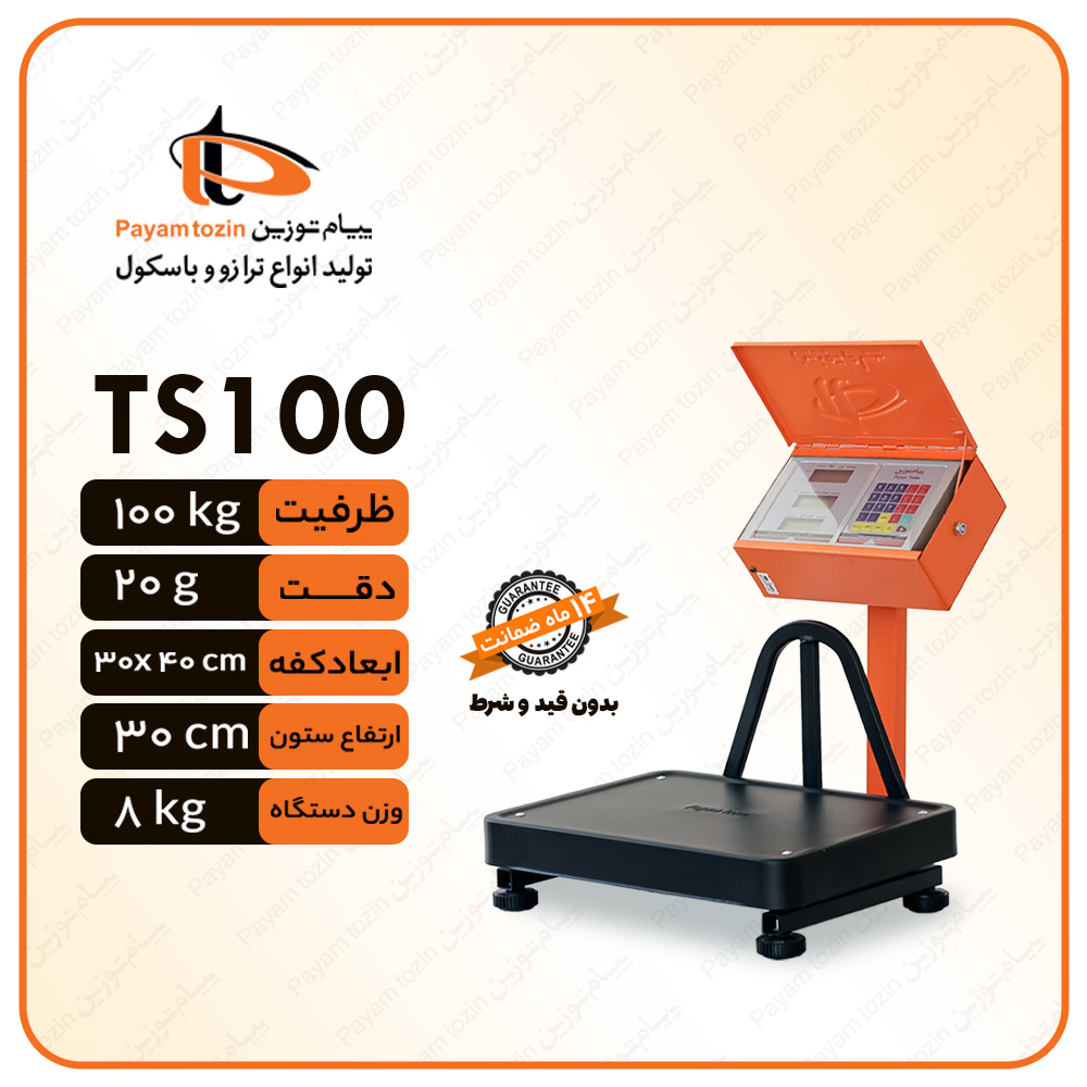 ترازو دیجیتالی 100 کیلویی پیام توزین مدل TS100