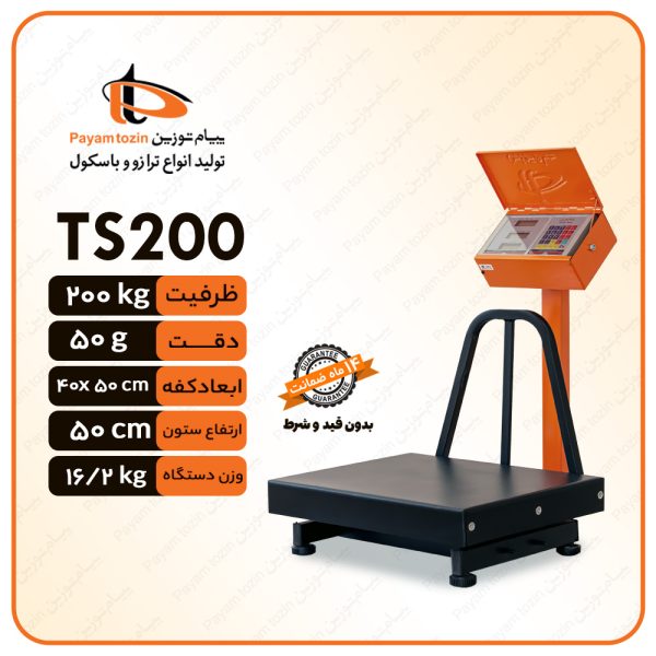 ترازو 200 کیلویی پیام توزین مدل TS200